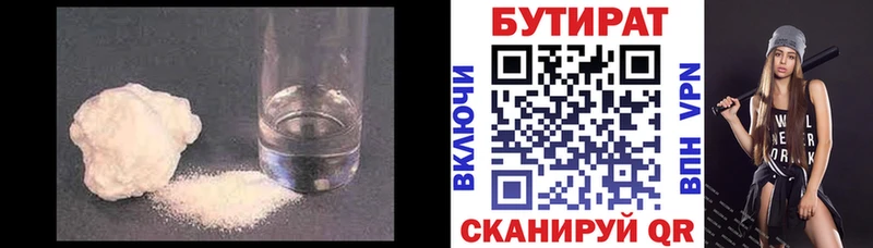 сколько стоит  Каменногорск  Бутират BDO 