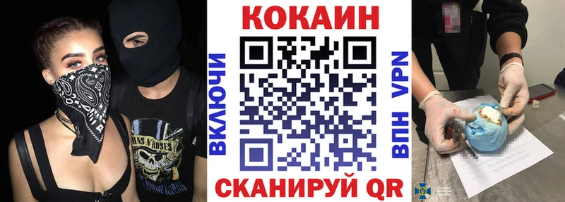 Cocaine VHQ  закладки  Каменногорск 